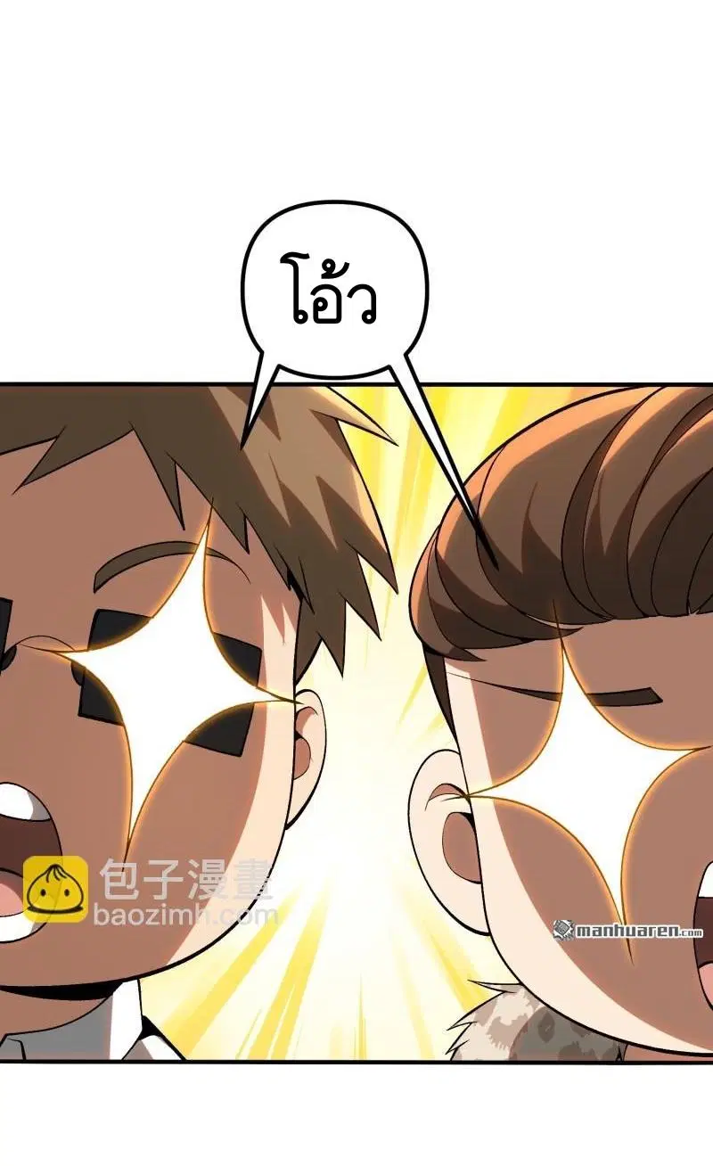 The First Order ตอนที่ 385 หน้า 32