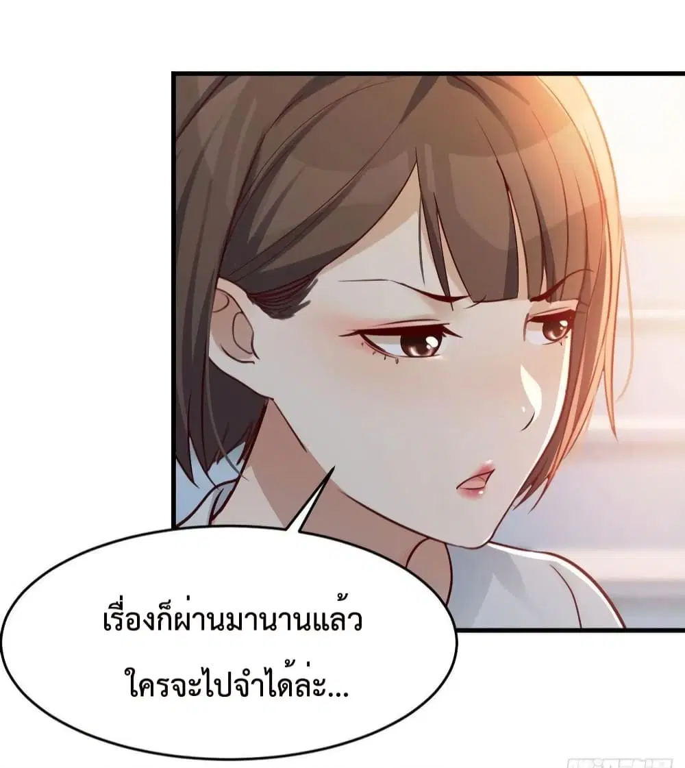 My Twin Girlfriends Loves Me So Much ตอนที่ 135 หน้า 16