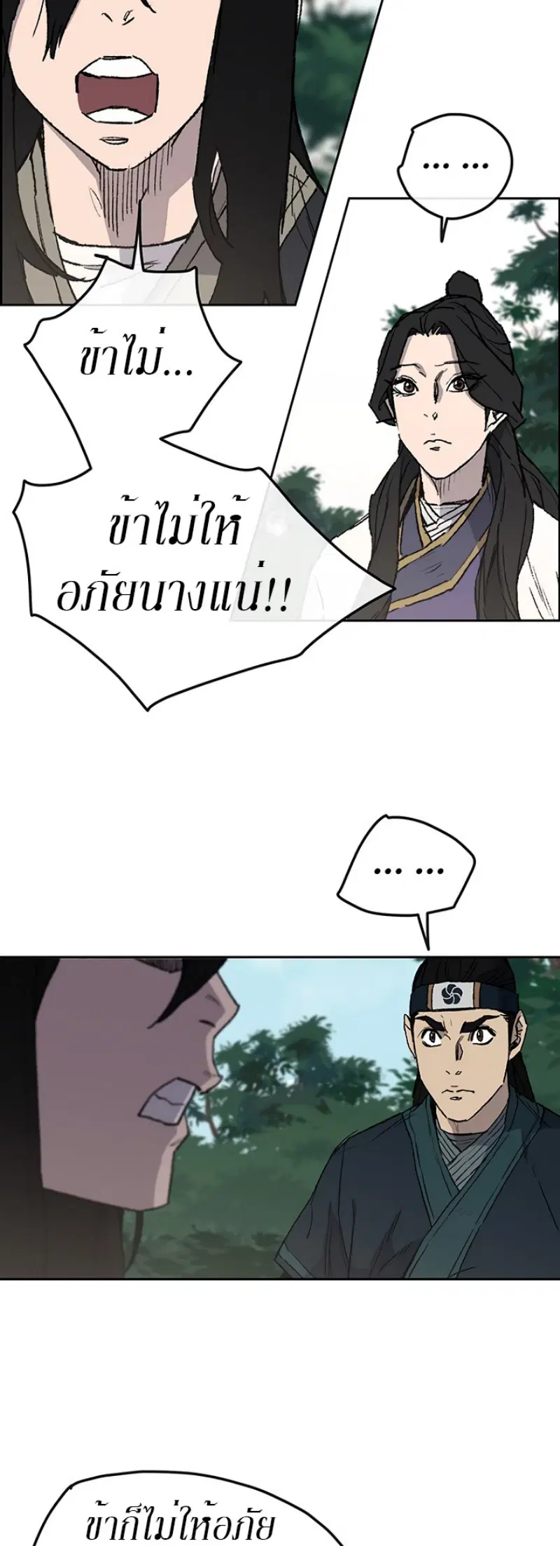 The Undefeatable Swordsman ตอนที่ 28 หน้า 3