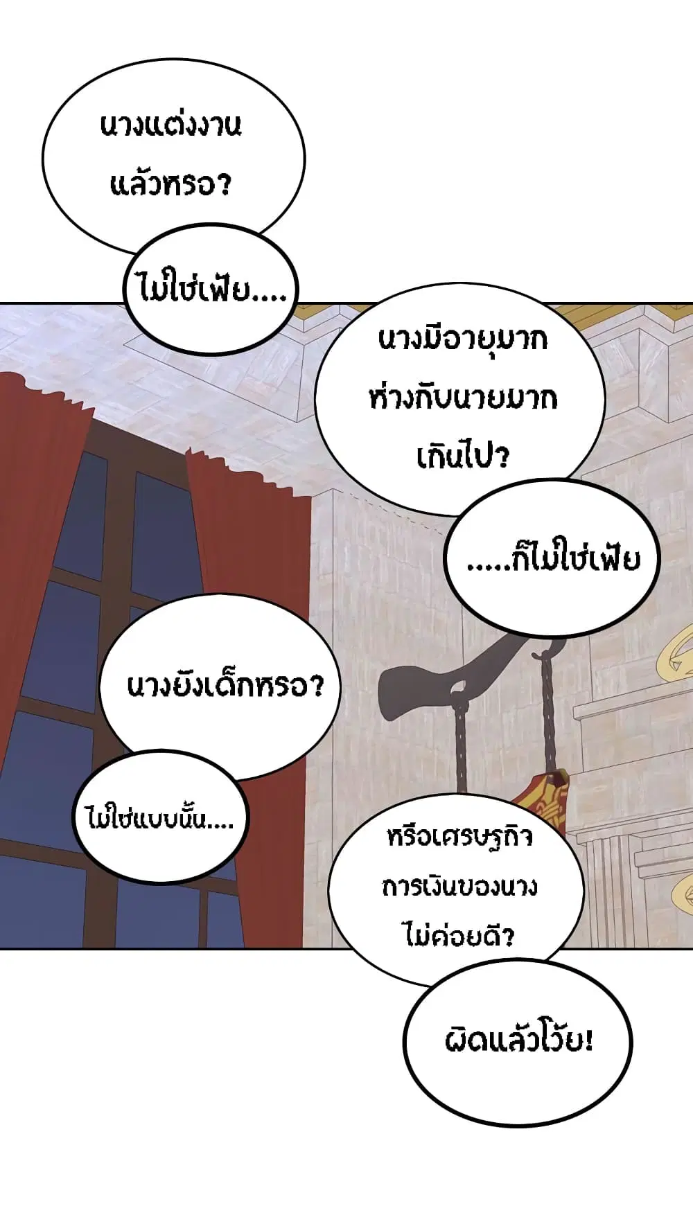 The Knight and Her Emperor ตอนที่ 44 หน้า 28
