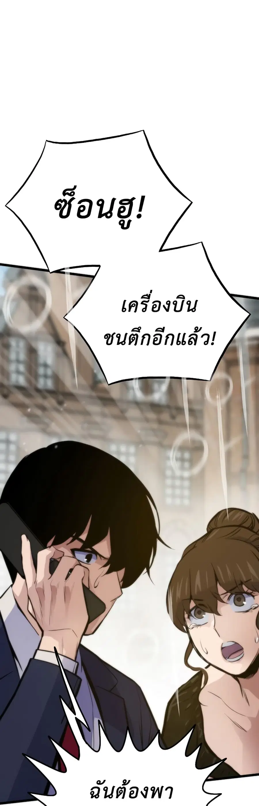 Past Life Returner ตอนที่ 41 หน้า 62
