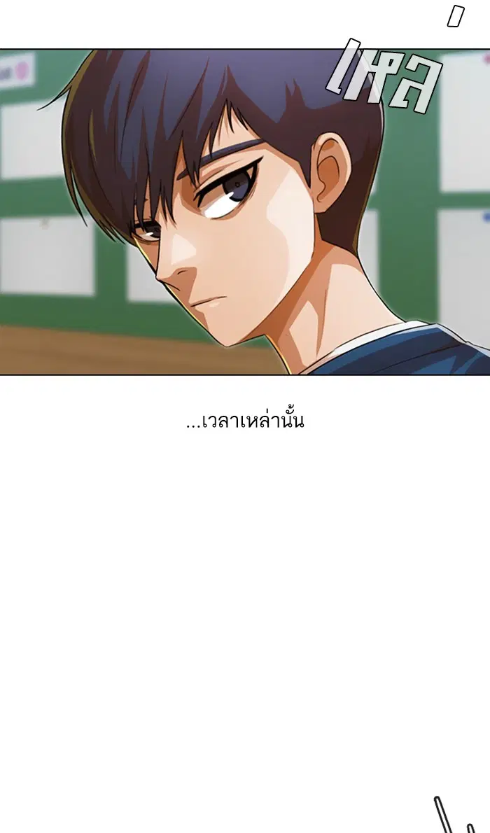Random Chat ตอนที่ 122 หน้า 48
