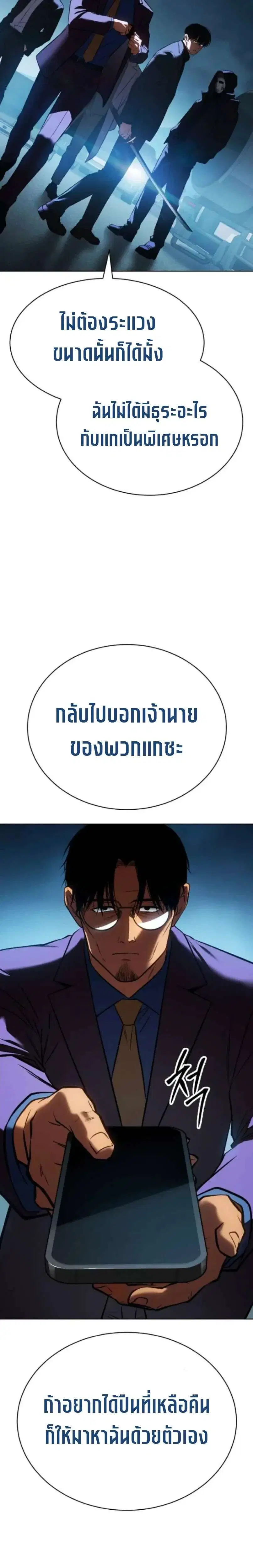 Baek XX ตอนที่ 191 หน้า 17