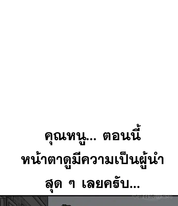 Bad Guy ตอนที่ 163 หน้า 30