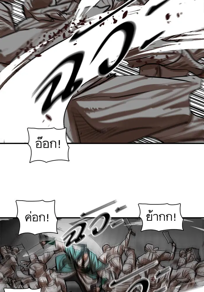 Escort Warrior ตอนที่ 222 หน้า 19