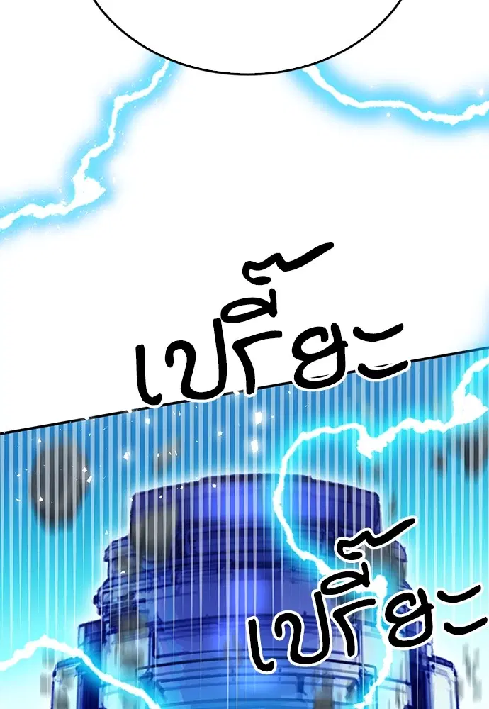 The Druid of Seoul Station ตอนที่ 136 หน้า 29