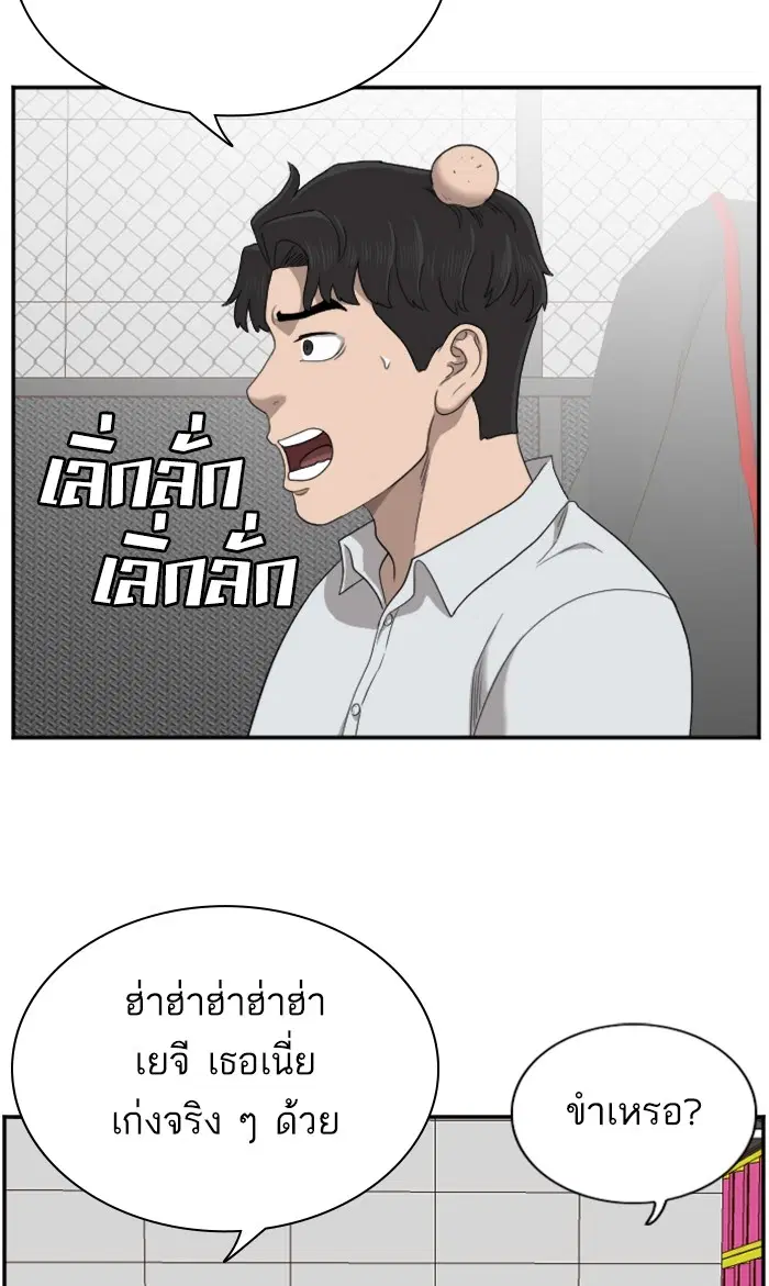 Bad Guy ตอนที่ 55 หน้า 74