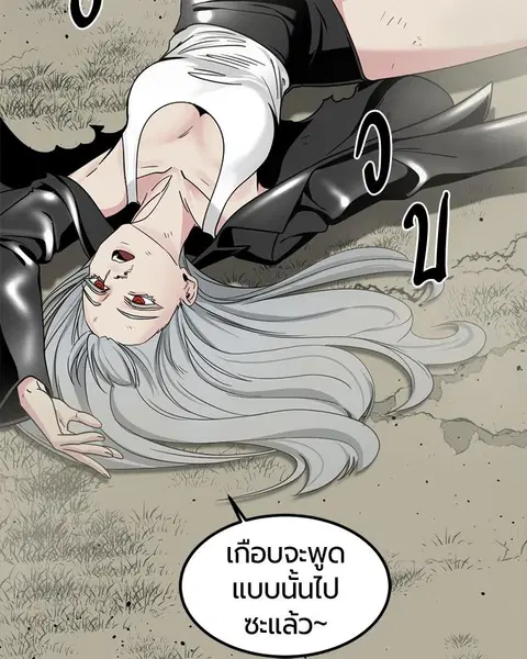 HERO KILLER ตอนที่ 57 หน้า 51