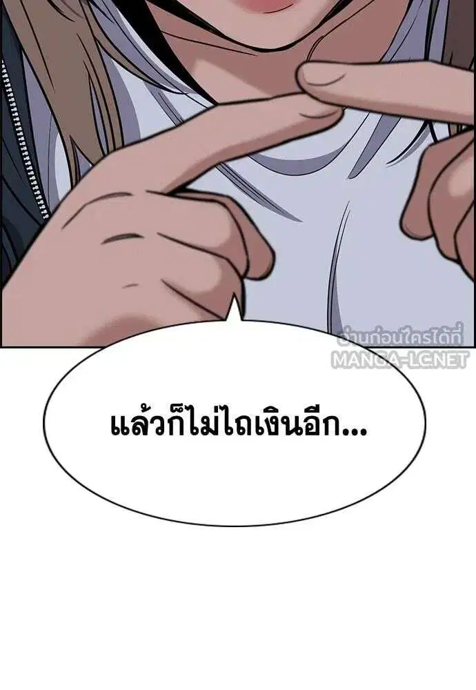 True Education ตอนที่ 229 หน้า 115