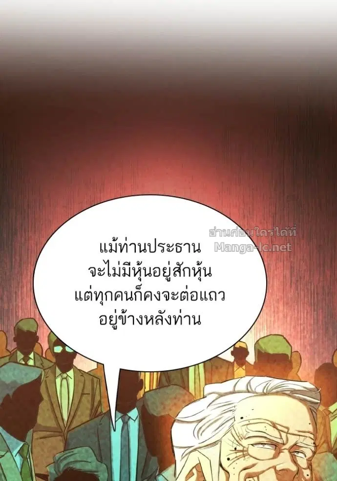 Reborn Rich ตอนที่ 182 หน้า 71