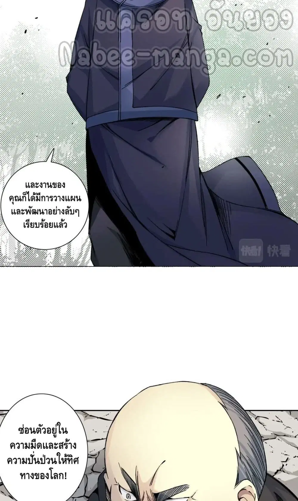 The Eternal Club ตอนที่ 156 หน้า 19