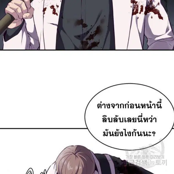 The Boy of Death ตอนที่ 144 หน้า 26