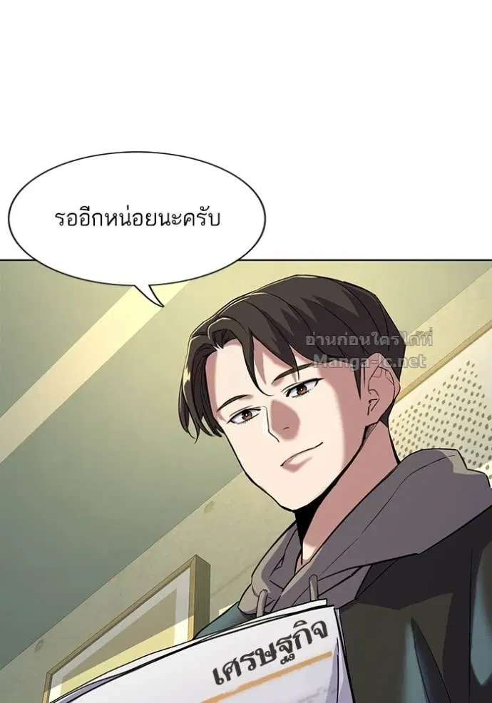 Reborn Rich ตอนที่ 40 หน้า 89