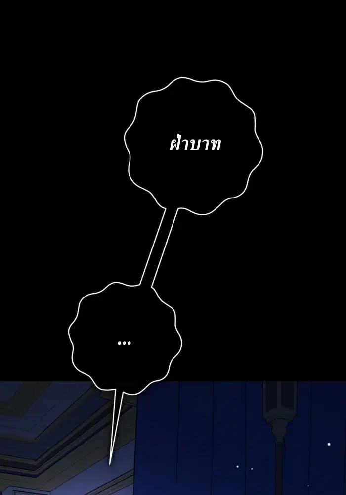 Your Throne ตอนที่ 164 หน้า 115