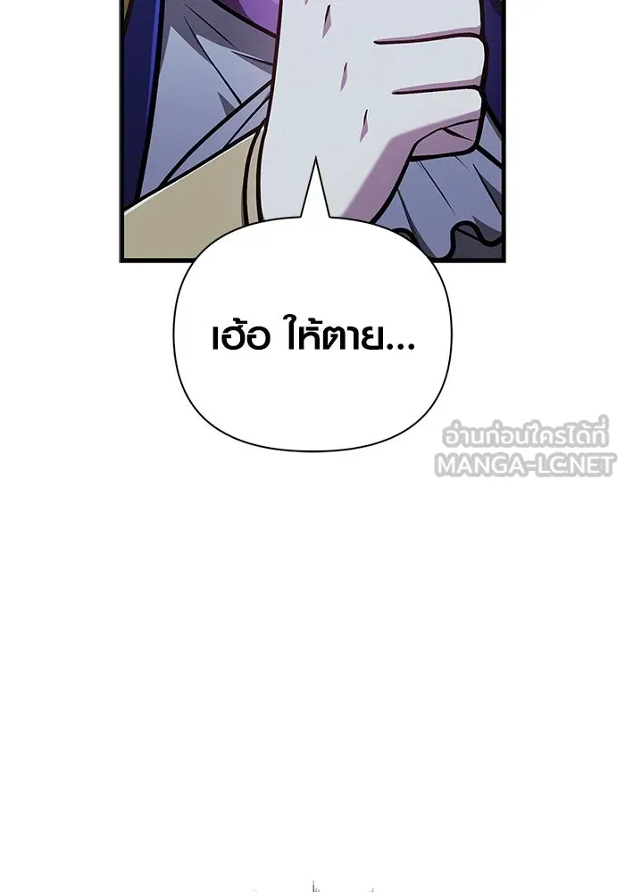 Surviving the Game as a Barbarian เอาชีวิตรอดในเกมฉบับคนเถื่อน ตอนที่ 109 หน้า 54