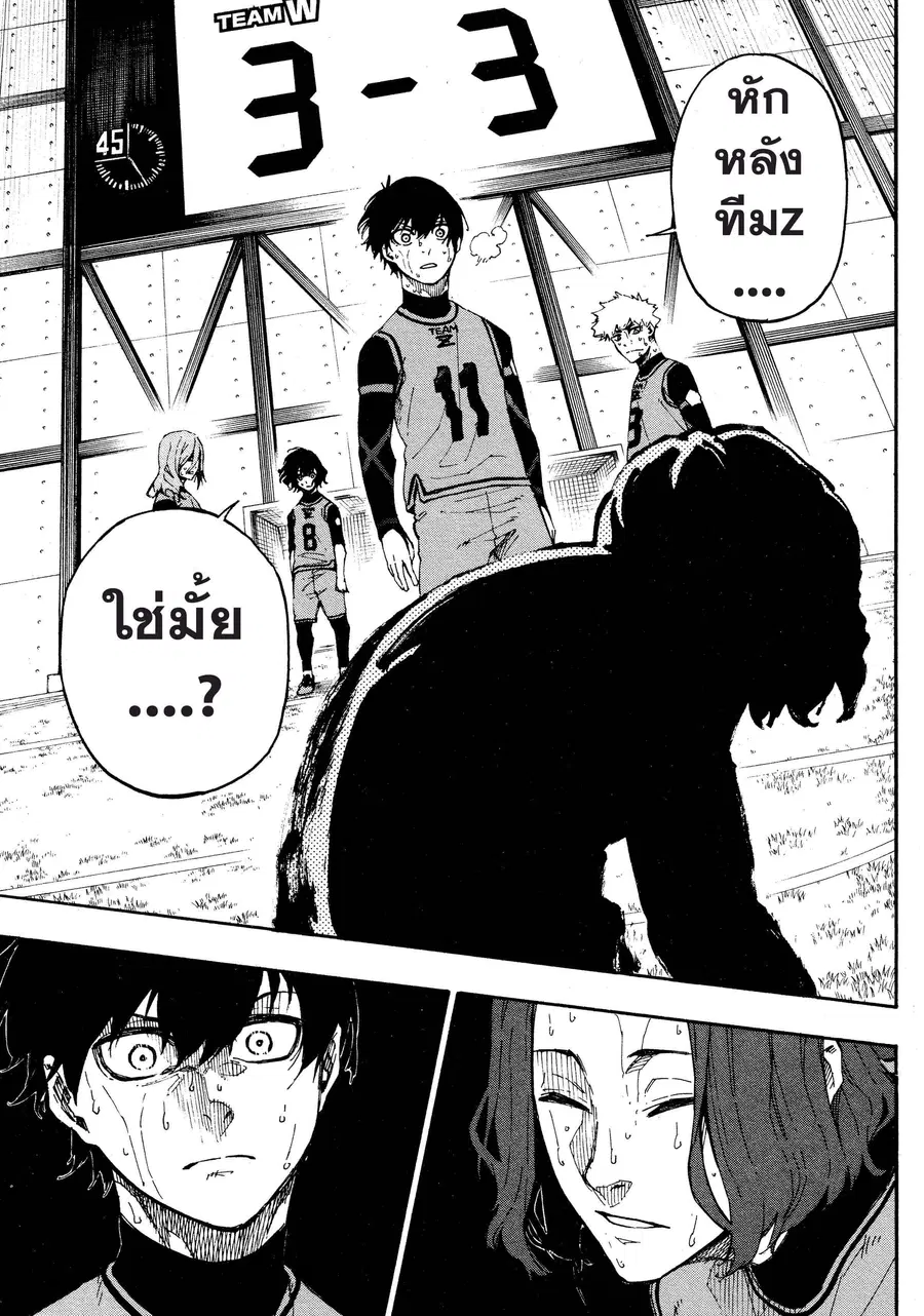 Blue lock ตอนที่ 18 หน้า 10