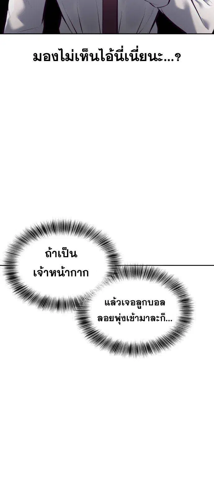 The Boy of Death ตอนที่ 129 หน้า 30