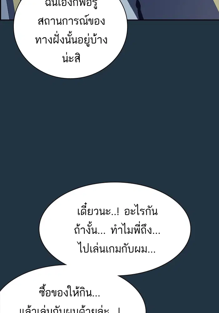 Study Group ตอนที่ 89 หน้า 29