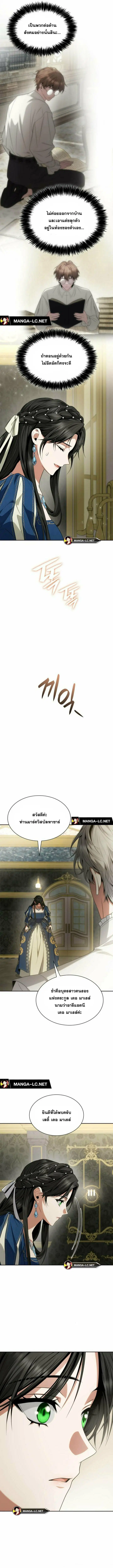 I Am the Queen in This Life ตอนที่ 83 หน้า 14