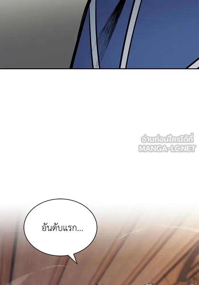 The Lazy Lord Masters the Sword ตอนที่ 61 หน้า 75