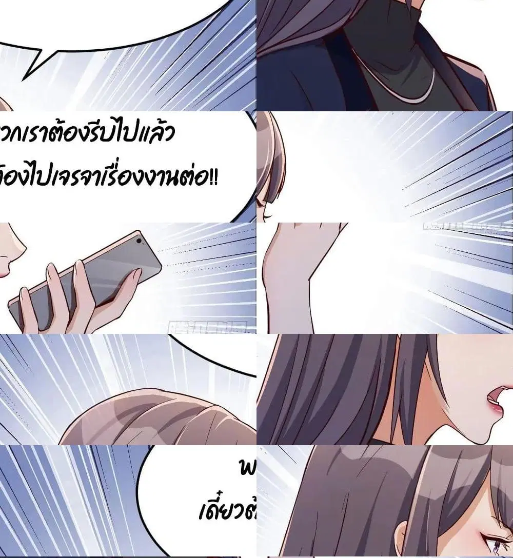 My Twin Girlfriends Loves Me So Much ตอนที่ 33 หน้า 5