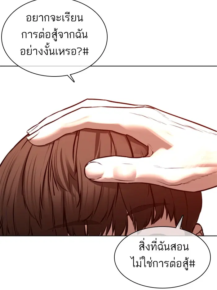 How to Fight ตอนที่ 116 หน้า 17