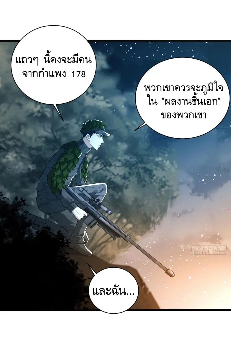 The First Order ตอนที่ 212 หน้า 34