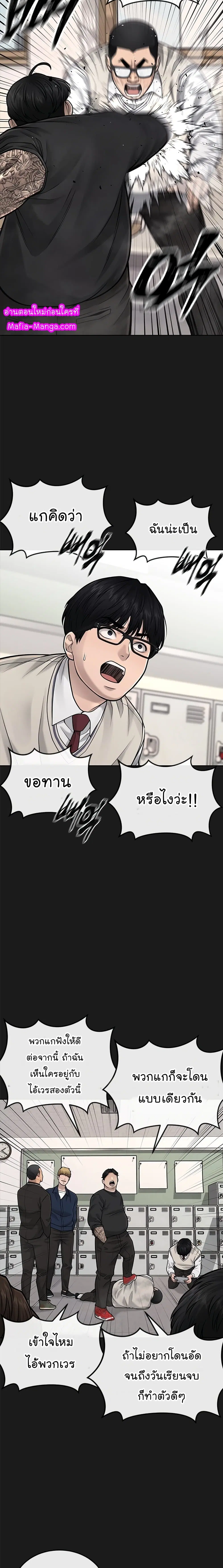 Quest Supremacy ตอนที่ 40 หน้า 22