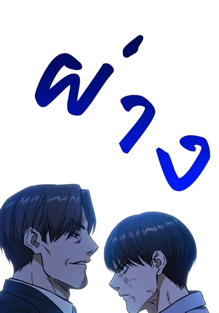 Study Group ตอนที่ 196 หน้า 38
