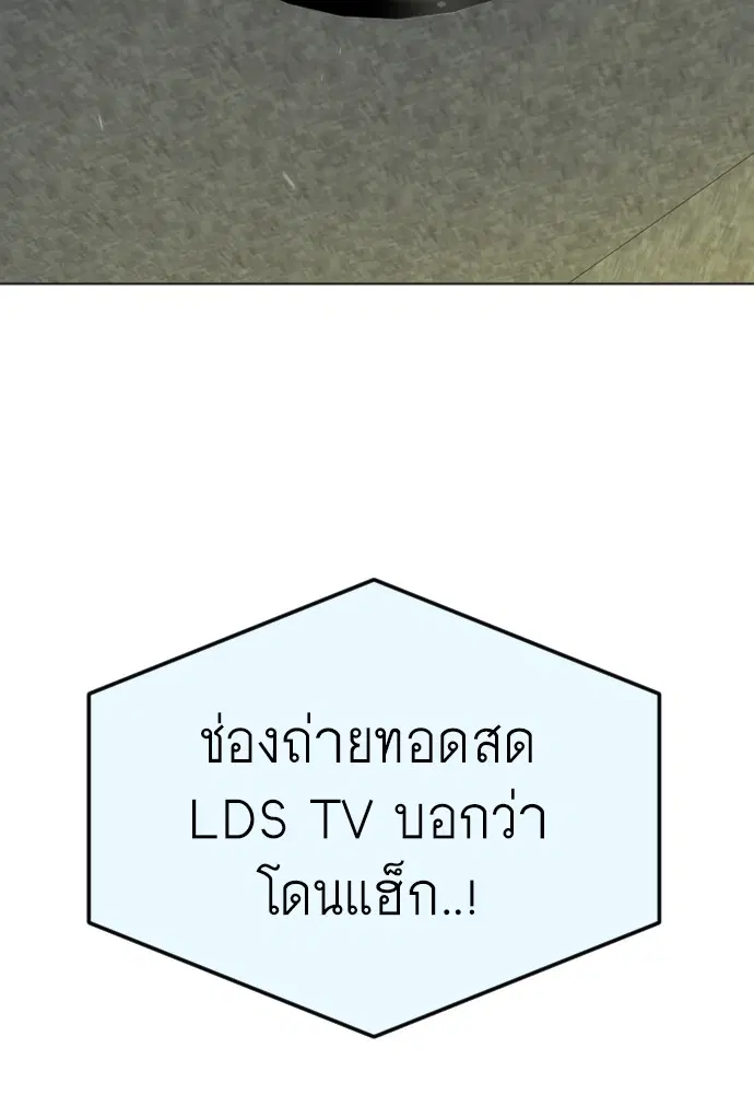 Superhuman Era ตอนที่ 183 หน้า 150