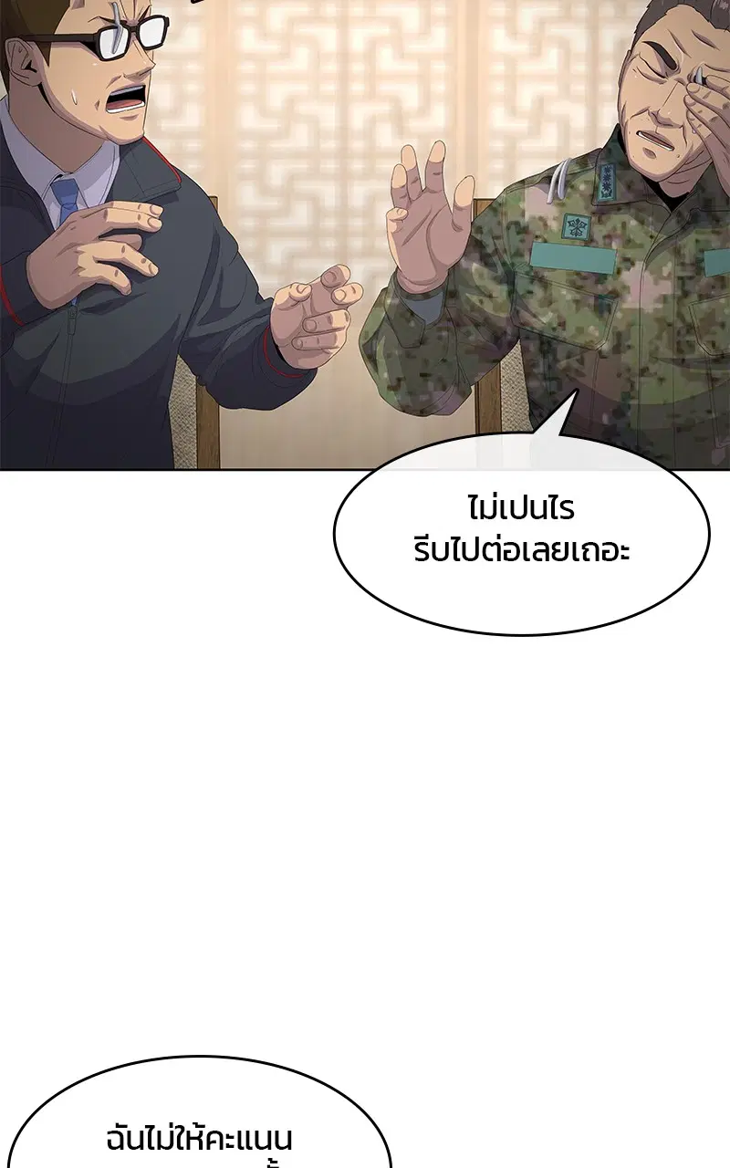 Kitchen Soldier ตอนที่ 189 หน้า 57
