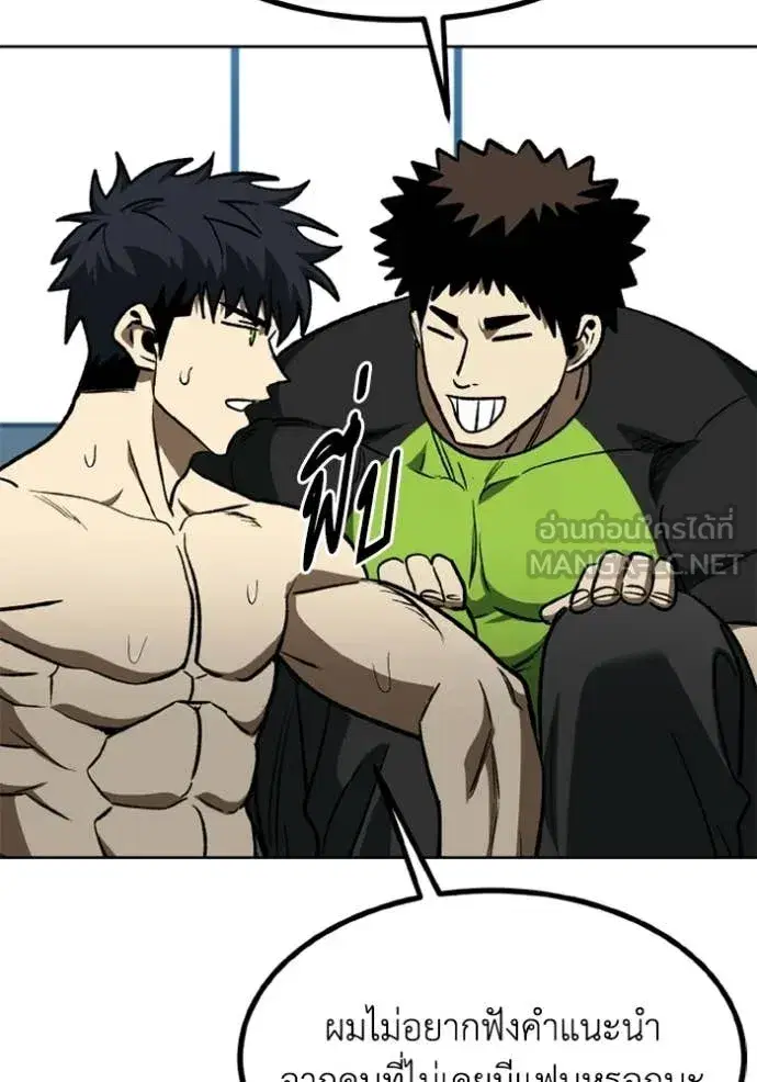 King of the Octagon ตอนที่ 192 หน้า 33