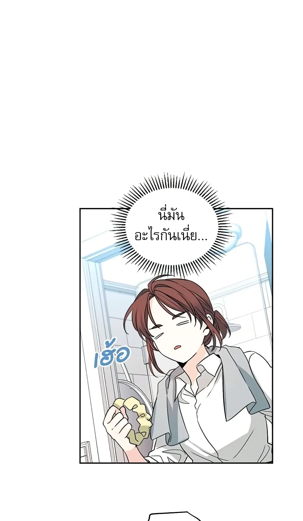 My Life as an Internet Novel ตอนที่ 80 หน้า 36