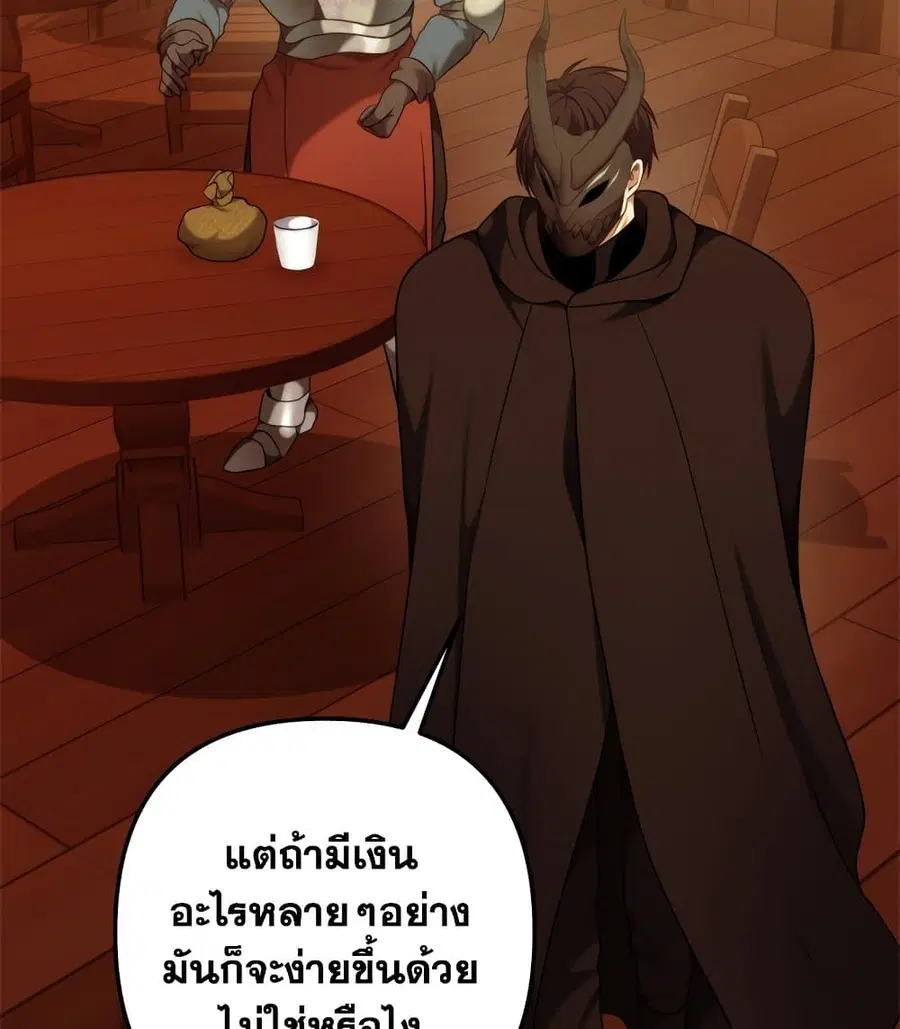 Ranker Who Lives A Second Time ตอนที่ 99 หน้า 81