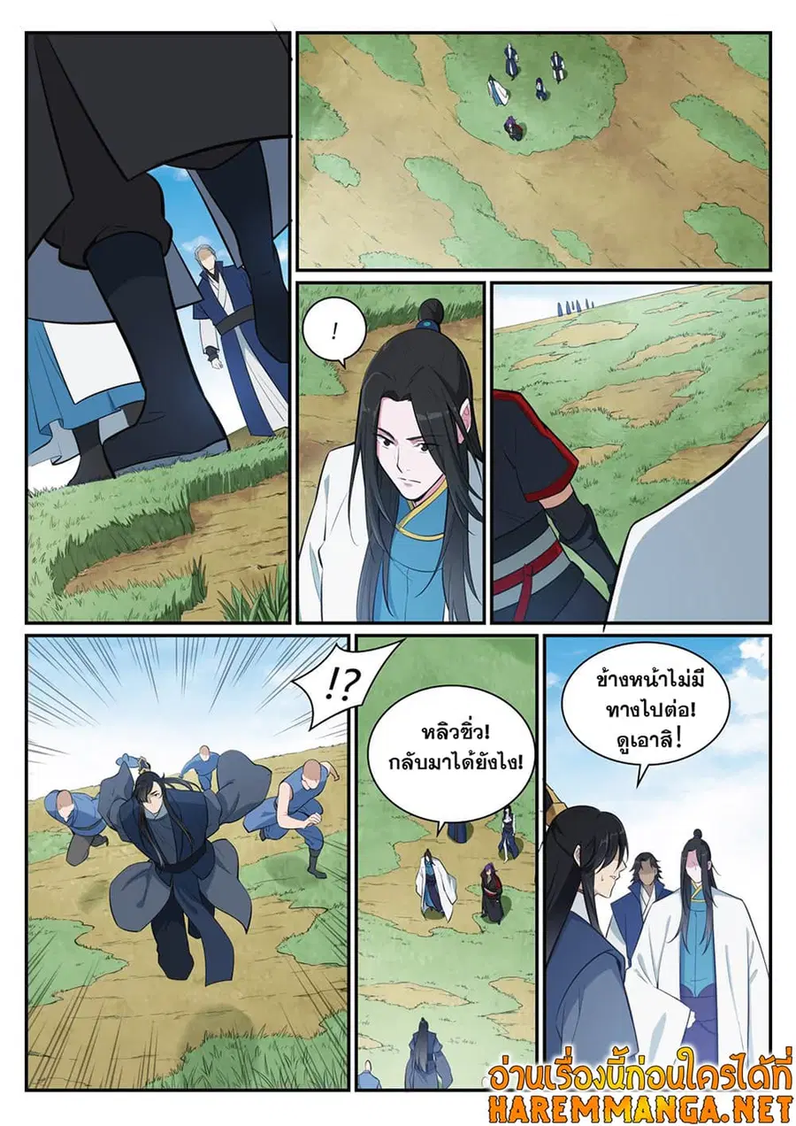 Bailian Chengshen ตอนที่ 398 หน้า 11