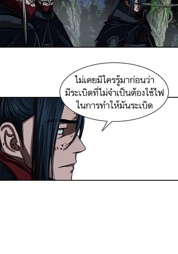 Escort Warrior ตอนที่ 168 หน้า 76