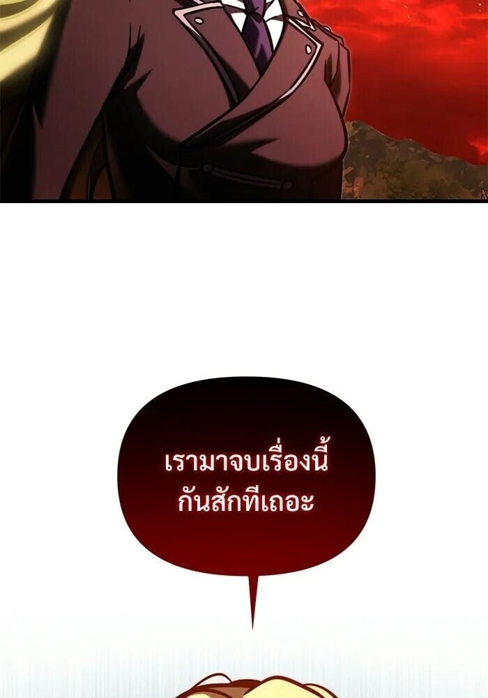 Terminally-Ill Genius Dark Knight อัศวินดำล่าท้าเวลา ตอนที่ 150 หน้า 29