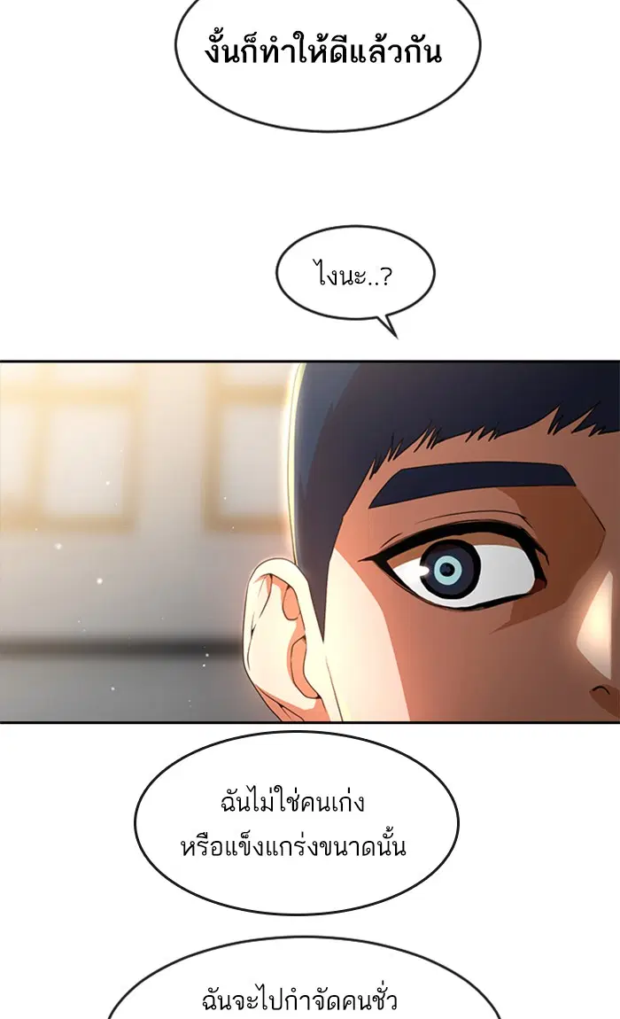 Random Chat ตอนที่ 256 หน้า 99