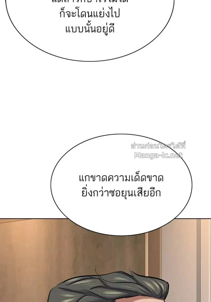 Reborn Rich ตอนที่ 193 หน้า 154