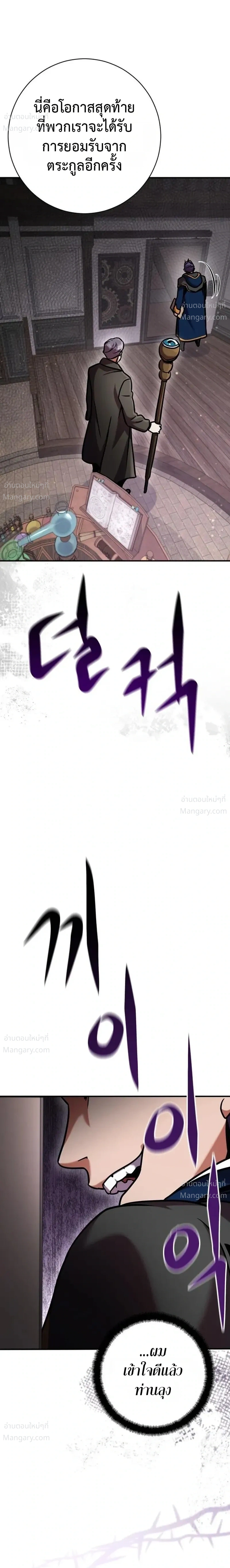 This Time, I’m a 10th Circle Archmage – ชาตินี้ฉันคือมหาจอมเวท 10 วงแหวน ตอนที่ 4 หน้า 45