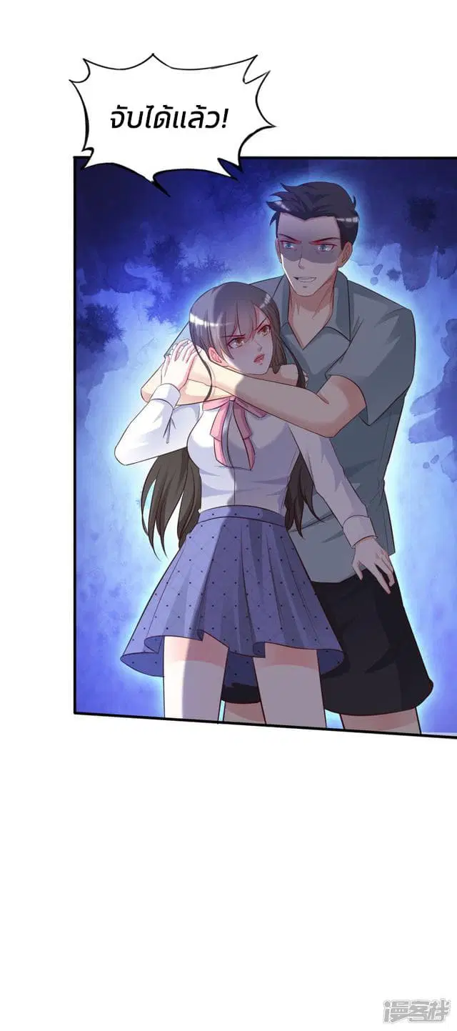 The Strongest Peach Blossom ตอนที่ 26 หน้า 28