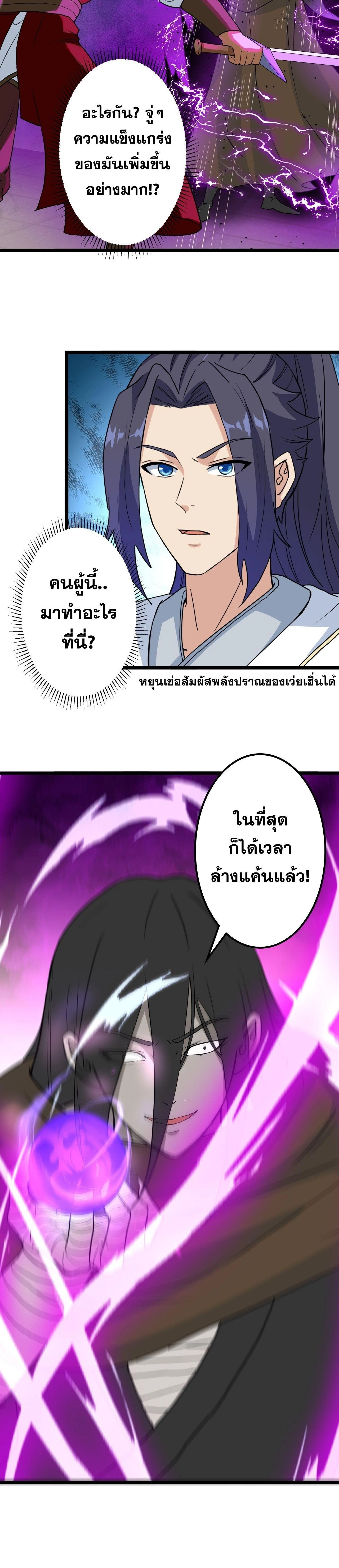 Against the Gods ตอนที่ 639 หน้า 18