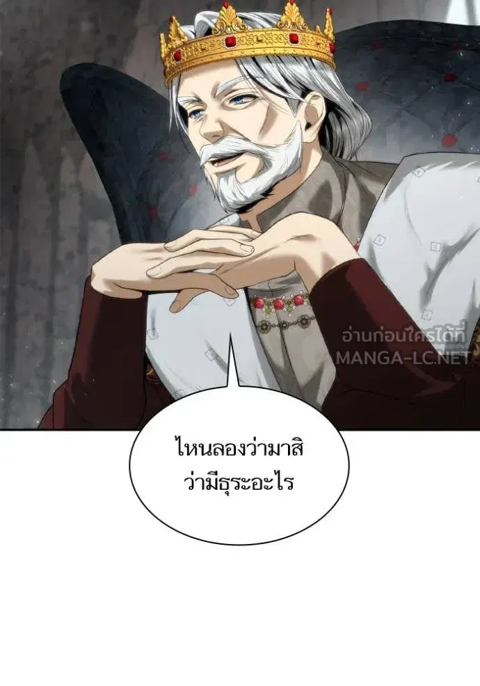 I Am the Queen in This Life ตอนที่ 163 หน้า 31