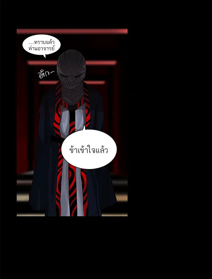Tower of God ตอนที่ 115 หน้า 21