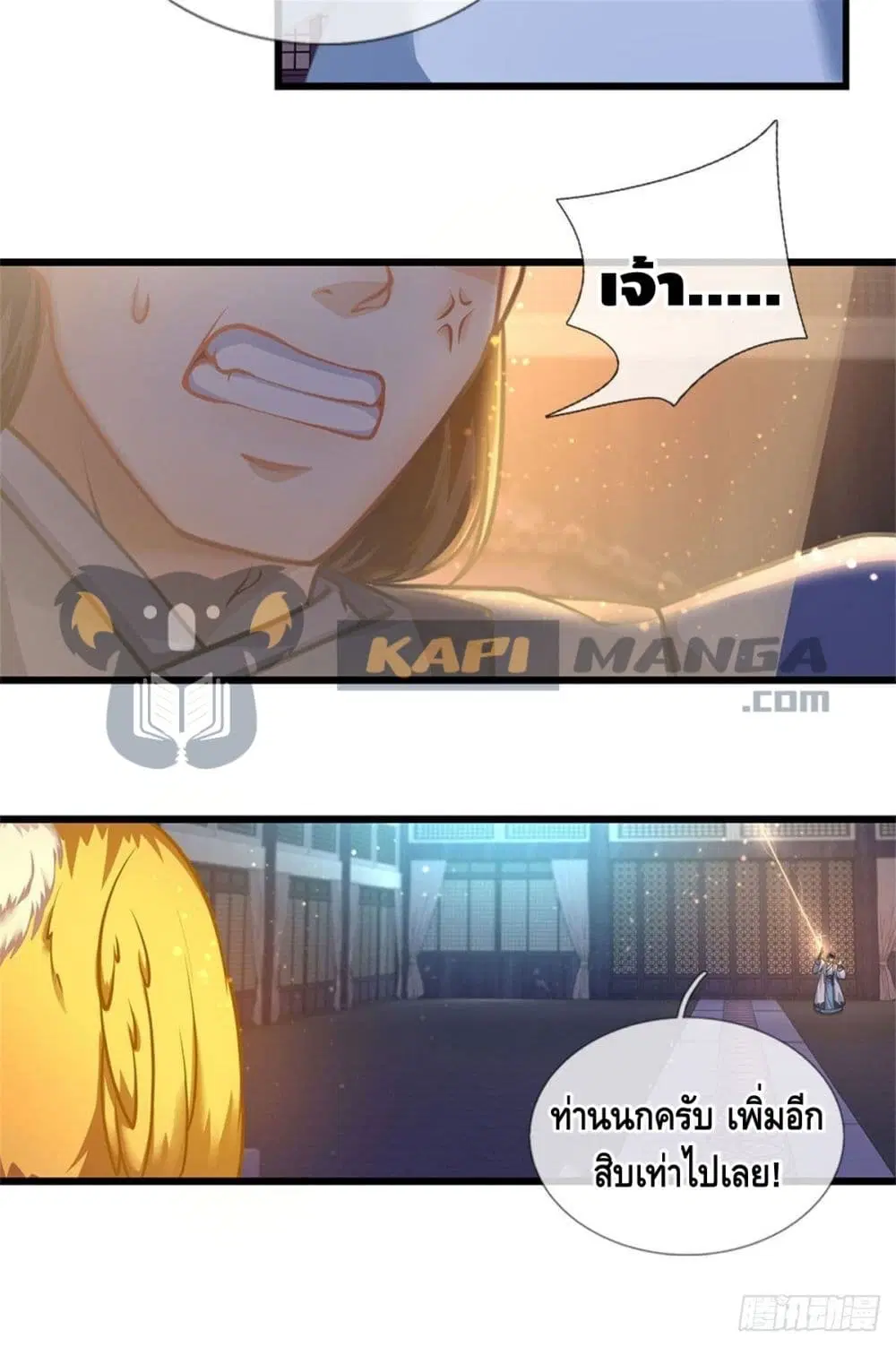 Opening to Supreme Dantian ตอนที่ 35 หน้า 12
