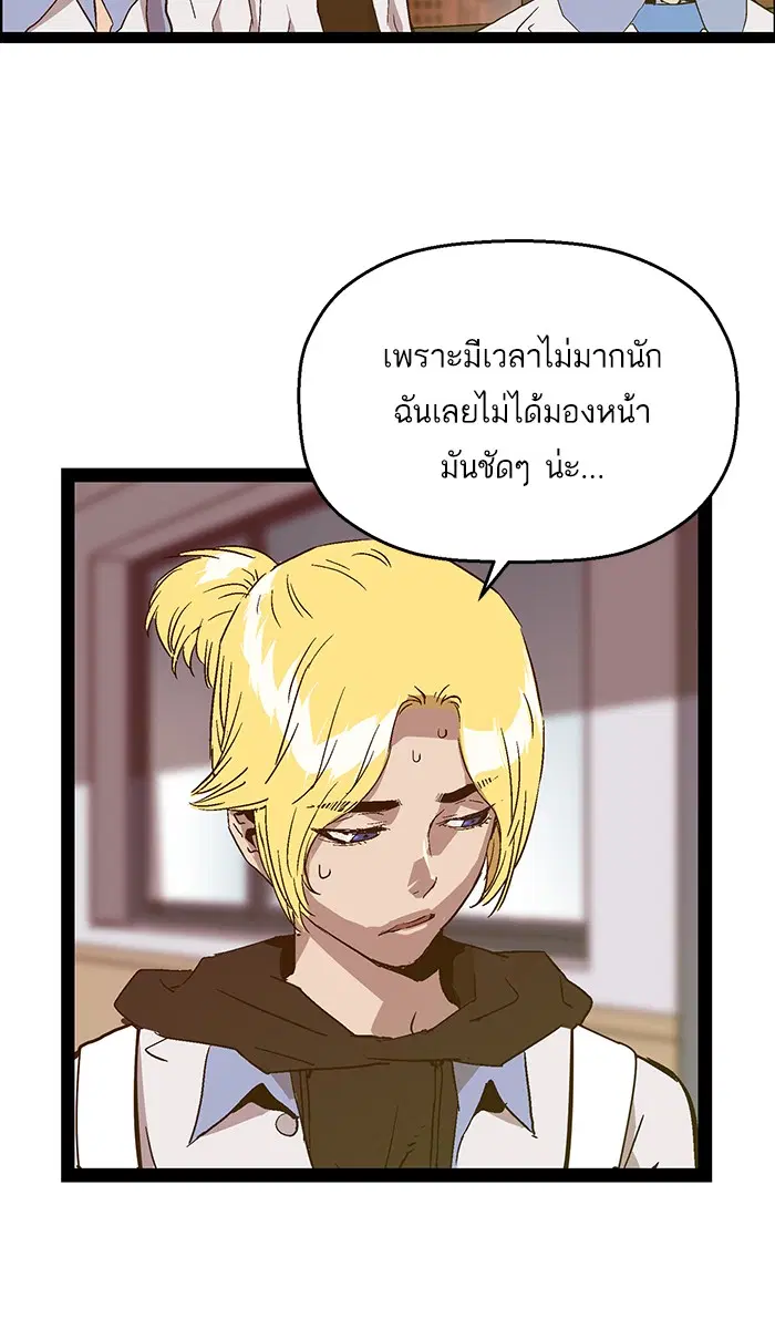 Weak Hero ตอนที่ 116 หน้า 60