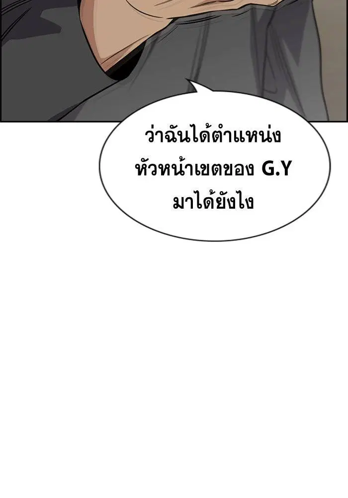 True Education ตอนที่ 99 หน้า 115