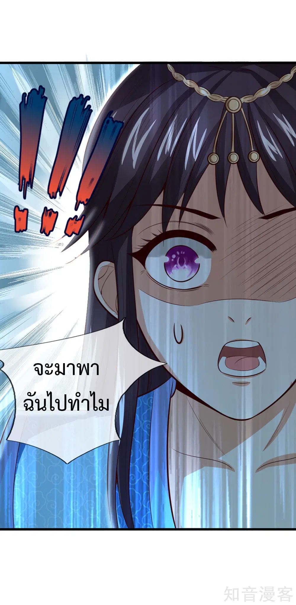 Shenwu Tianzun ตอนที่ 7 หน้า 19