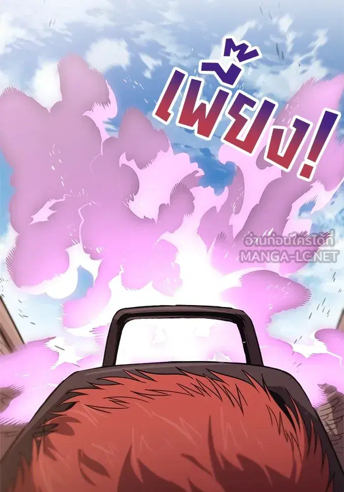 The Lazy Lord Masters the Sword ตอนที่ 123 หน้า 123