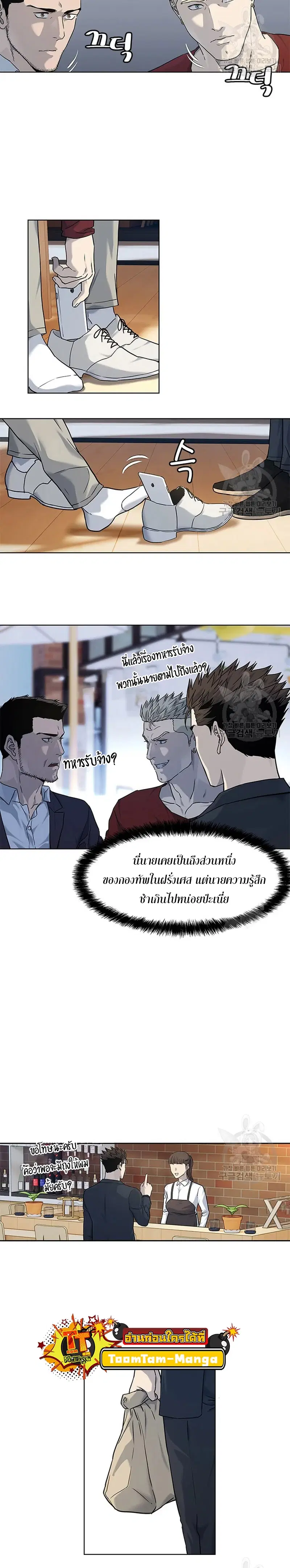 God of Blackfield ตอนที่ 156 หน้า 18